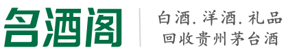 花都得宝烟酒回收店
